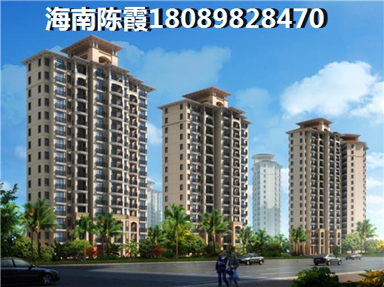 海南澄迈县购房外地户口买公寓划算吗？