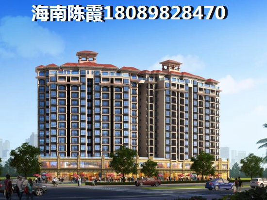 澄迈欧洲城邦房价跌下来了吗？