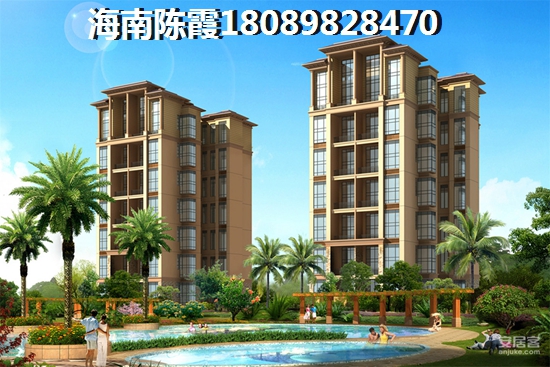 澄迈欧洲城邦房价大揭秘省时省钱，小白也能懂！